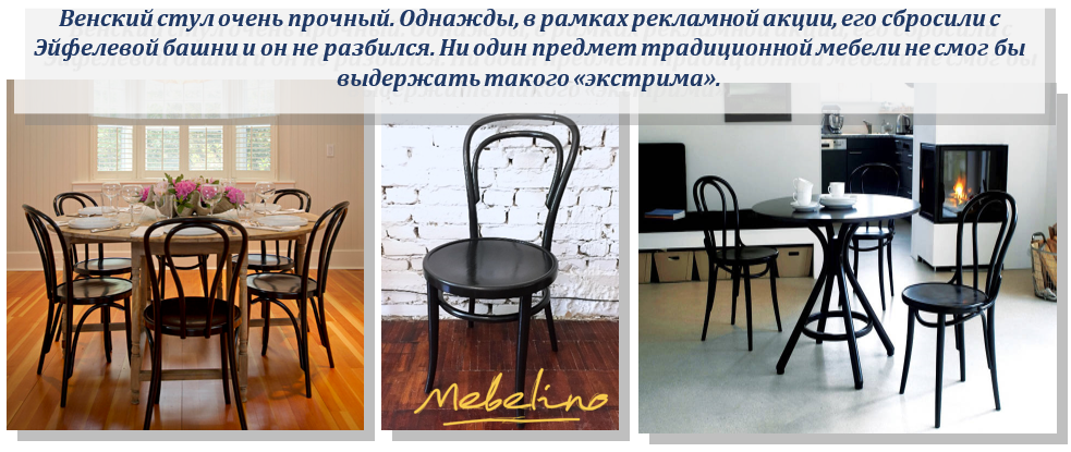 Венский стул из бука австрийского мебельщика Михаэля Тонета